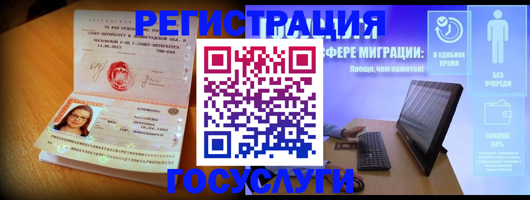 прописка гарантия в Борзе