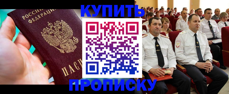 временная регистрация в Борзе