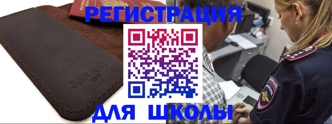 прописка иностранных граждан в Борзе